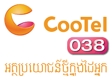 Customer Service Specialist (Battambang)